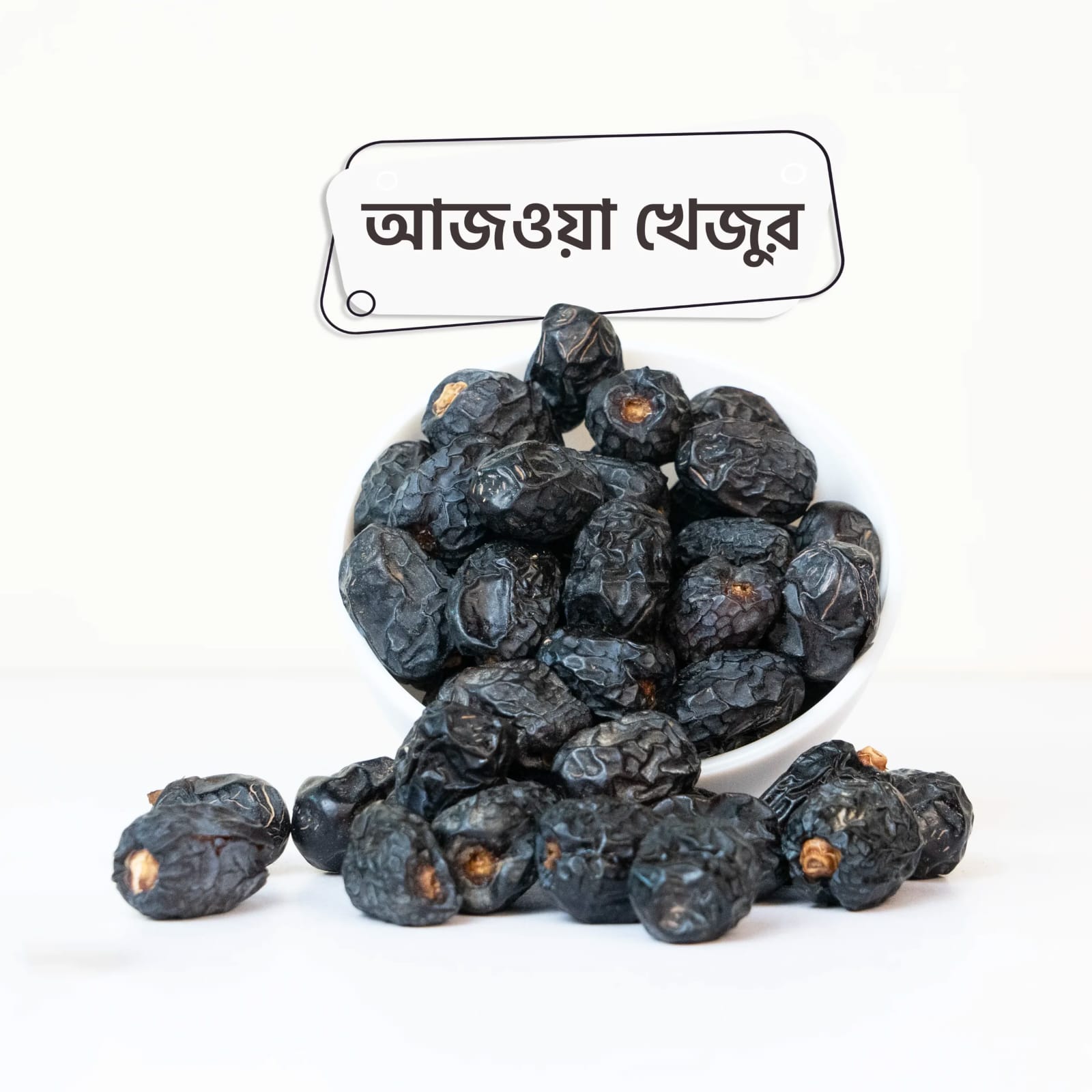 আজওয়া খেজুর